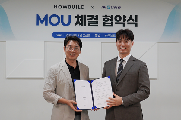 하우빌드, 인성과 건축자재 품질 향상 위한 MOU 체결