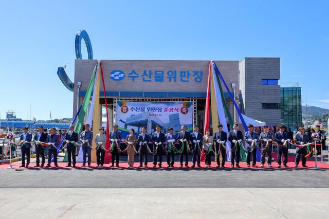 동해시, 묵호항 수산물위판장 준공식