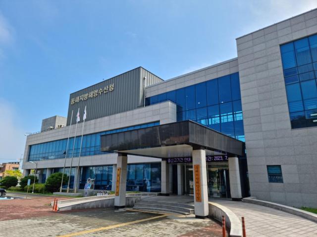 동해지방해양수산청, 동해·묵호항 항만 질서 유지를 위한 특별단속 실시