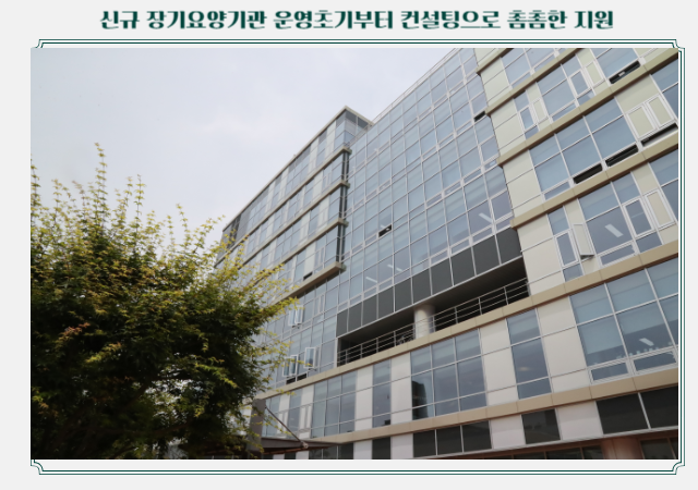 건보공단 부울경본부,신규 장기요양기관 대상 맞춤형 컨설팅 확대