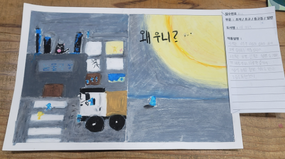 여수시, 나만의 책표지 그리기 전국대회 성료