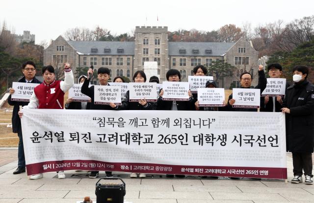 [비상계엄 후폭풍] 고려대 교수·연구진 시국선언 