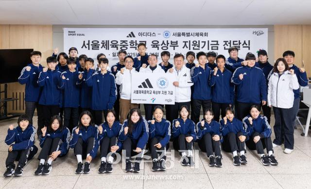 [포토] 아디다스코리아, 서울시와 서울아 운동하자 사회공헌 펼쳐