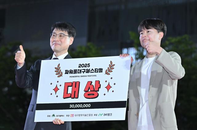 2025 파워풀대구페스티벌 성료, 대경대학교 꽃피우리 대상 수상