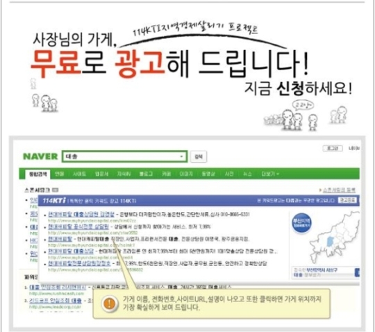 무료 인터넷 광고 이용으로 경제 불황 안녕~