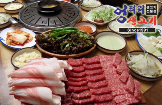 2010 미리 만난 성공아이템, “엉터리 생고기”