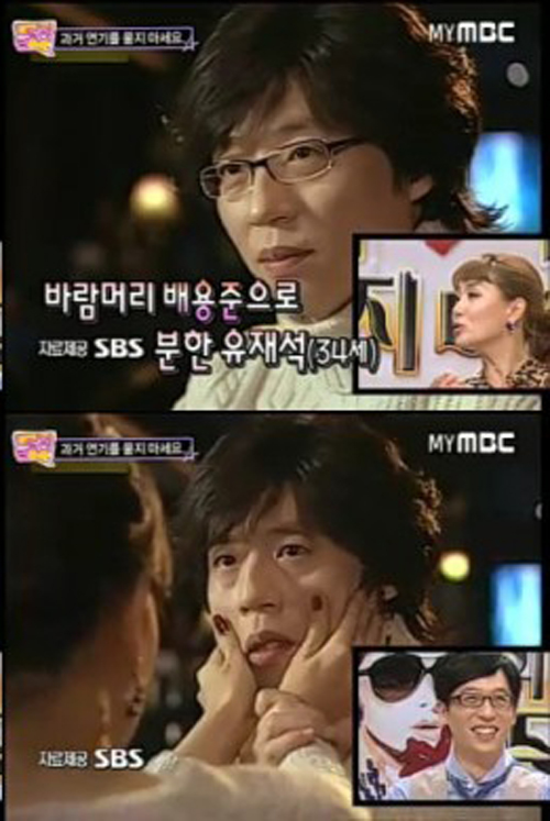 유재석 욘사마 변신, ‘바람머리 휘날려’ 폭소만발