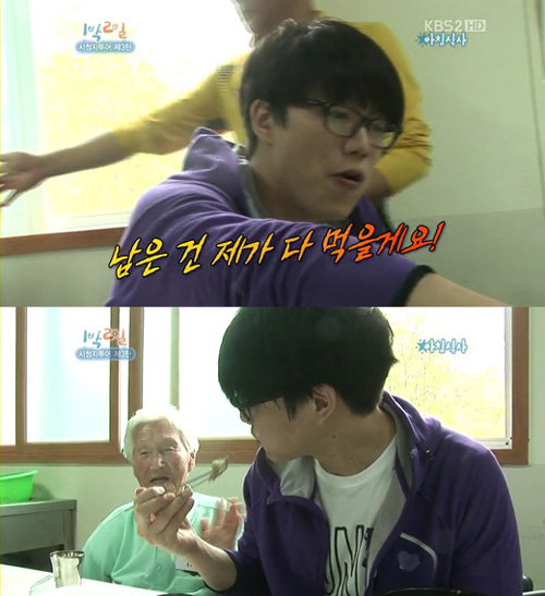 성시경 개념청년 등극, 극진한 대접 ‘어르신 남은 밥으로 끼니 해결’