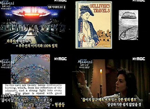 걸리버 여행기 시간여행 의혹, 사실 작가의 시간여행기다?