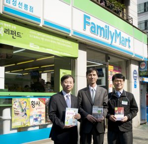 훼미리마트, 책 나눔 운동 적극 참여