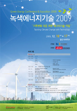 네오퍼플-포항공대, 차세대 바이오가스 공법 개발