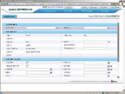 ´포스코, 자재표준화 본격 가동´