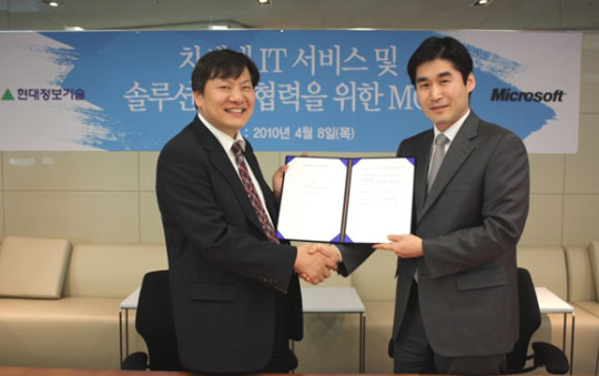 한국MS, 현대정보통신에 IT 서비스 및 솔루션 공급