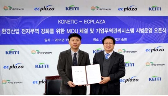 한국환경산업기술원, 전자무역EDI 보급
