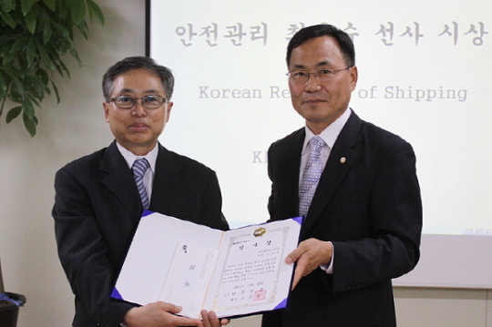 한국선급, 안전관리 우수선사 시상식 개최