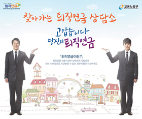 퇴직연금으로 성공 창업하려면…