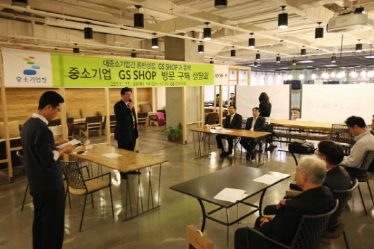 GS샵, 중소기업 판로 애로 해소