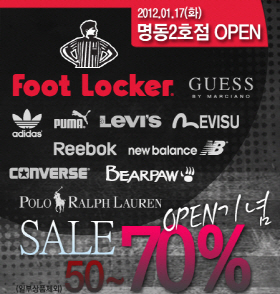 풋락커, 명동 2호점 오픈기념 최대 70% 할인