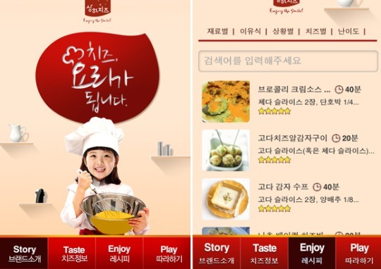 매일유업 상하치즈, ‘코리아 모바일 어워드’ 최우수상