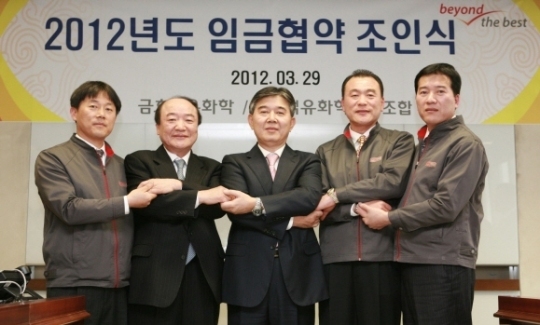 금호석유화학, 임금협약 체결…25년 무분규 기록