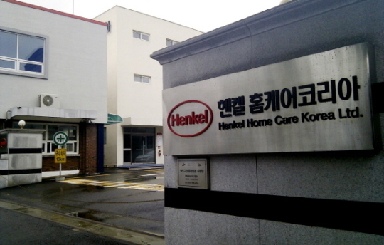 헨켈, 안산 ´글로벌 살충제 R&D 센터´ 설립
