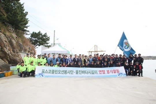 포항 클린오션봉사단, 봉사활동 펼쳐