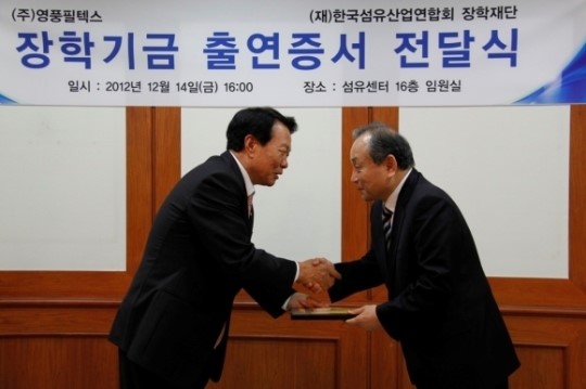 남복규 영풍필텍스 대표, 섬산련 장학기금 출연