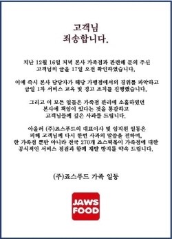 죠스떡볶이 서비스...국제적 망신 논란