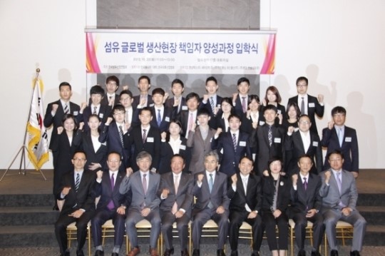 섬산련, 글로벌 생산현장 책임자 양성