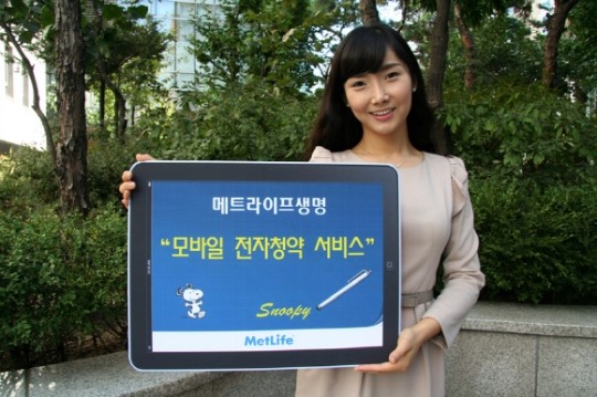 메트라이프생명, 모바일 전자청약서비스 실시