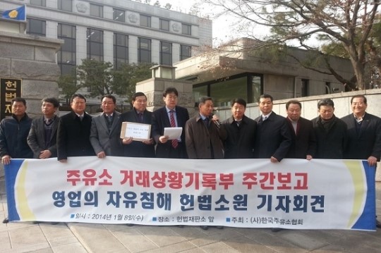 주유소協 석유수급 주간보고, 가짜석유 근절 관계 없어 반발