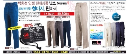 신문광고 통신판매업체 애드컴코리아, 소비자 피해 급증