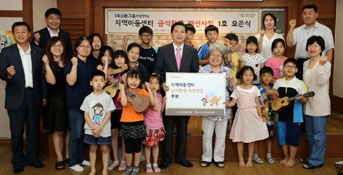 KB금융, 어린이 급식환경 개선 지원