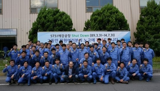 포스코, 포항 STS 1제강공장 ‘역사 속으로’