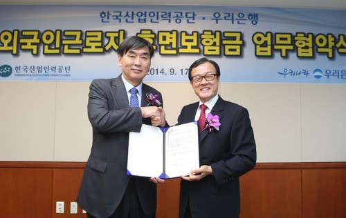 우리은행-산업인력공단, 외국인근로자 휴면보험금 관리 업무협약