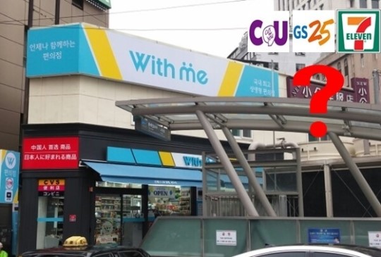 위드미 “주요 편의점 가맹점주 8명 이동” vs CU·GS25·세븐일레븐 “이탈 無”