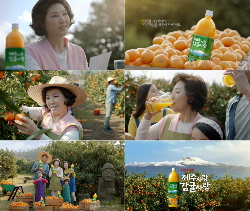 롯데칠성음료, 배우 고두심 함께한 제주사랑 감귤사랑 광고 선봬