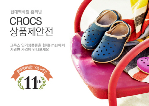 현대H몰, 해외 키즈 브랜드 특별전 진행