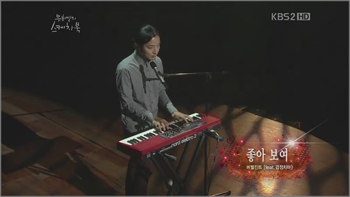 버벌진트 충분히 예뻐, 매 맞는 아내 이야기서 영감 받았다