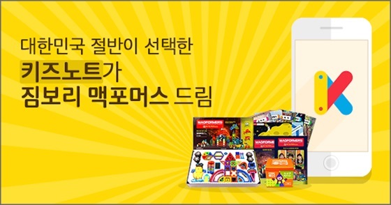 다음카카오 키즈노트, 가입원 2만5천개 돌파 이벤트