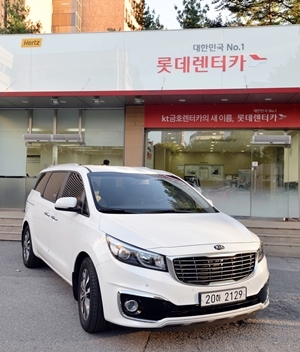 롯데렌터카, 한가위 맞이 프로모션 진행