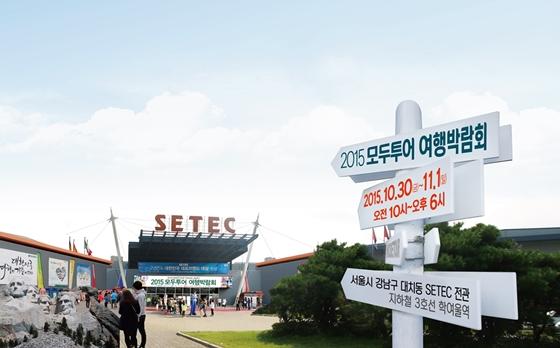 모두투어, 2015 여행박람회서 다양한 컨텐츠 마련