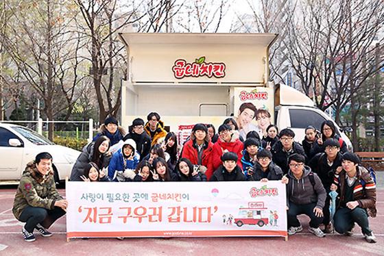 굽네치킨, 고3 수험생에게 ‘1인 1닭’ 쐈다!