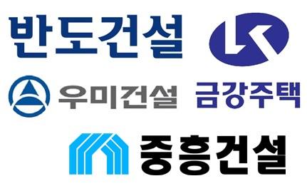 80년대생 반도·금강·우미·중흥건설 ‘4총사’…분양시장 달군다