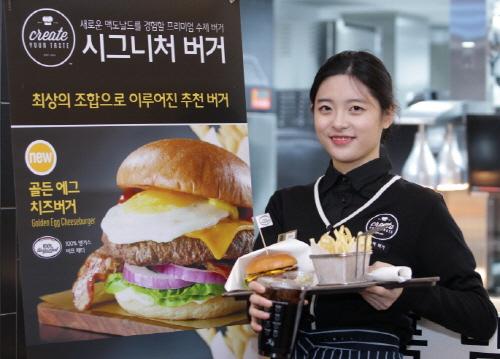 맥도날드, 부산 서면에 시그니처 버거 성공적 론칭