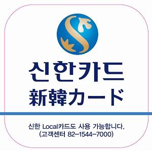 신한카드, 신용·체크카드 일본 패밀리마트서 사용