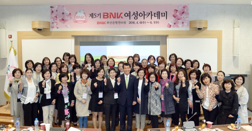 부산은행, 여성고객 대상 문화 아카데미 개강
