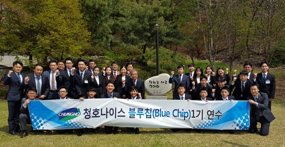 청호나이스, 정규직 채용 인턴 프로그램 블루칩 실시