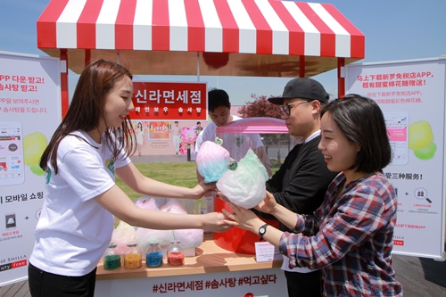 신라면세점, 가정의 달 모바일앱 보여주면 솜사탕을~
