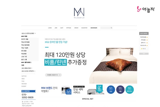 야놀자, 객실용품 전문 브랜드 엠더블유 판매 개시